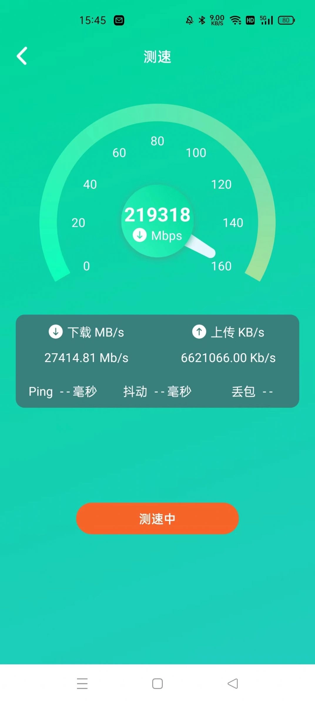 WIFI大师兄安卓版图1