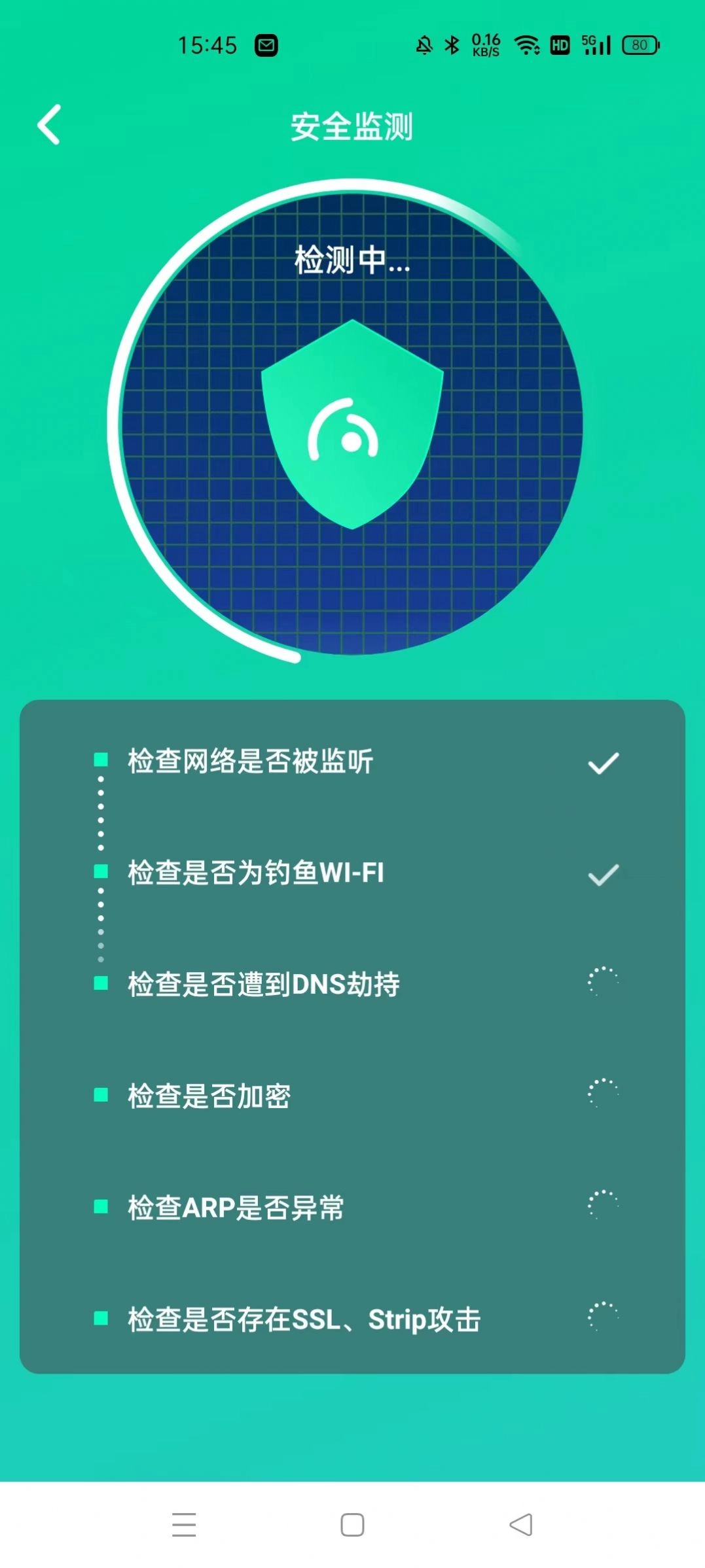 WIFI大师兄安卓版图2