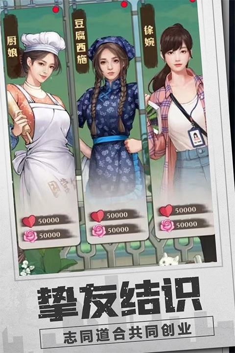 乡村爱情之经营人生(2)