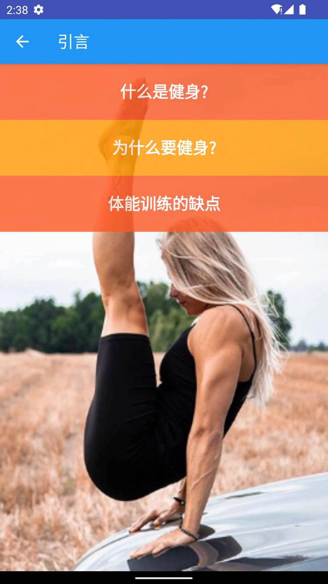出奇健身ap(1)