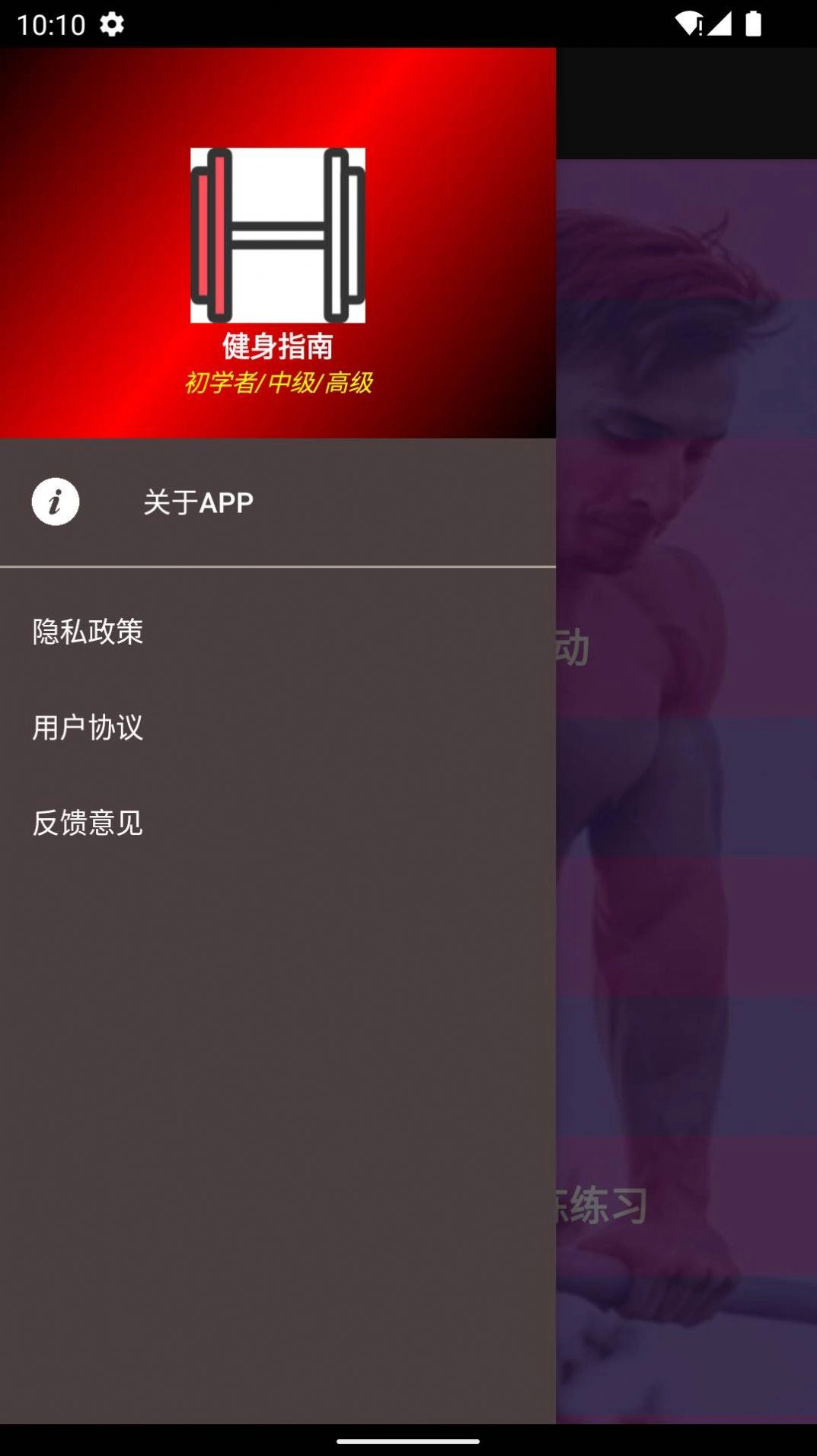出奇健身ap(3)