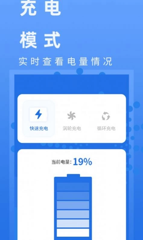电池健康管家(1)