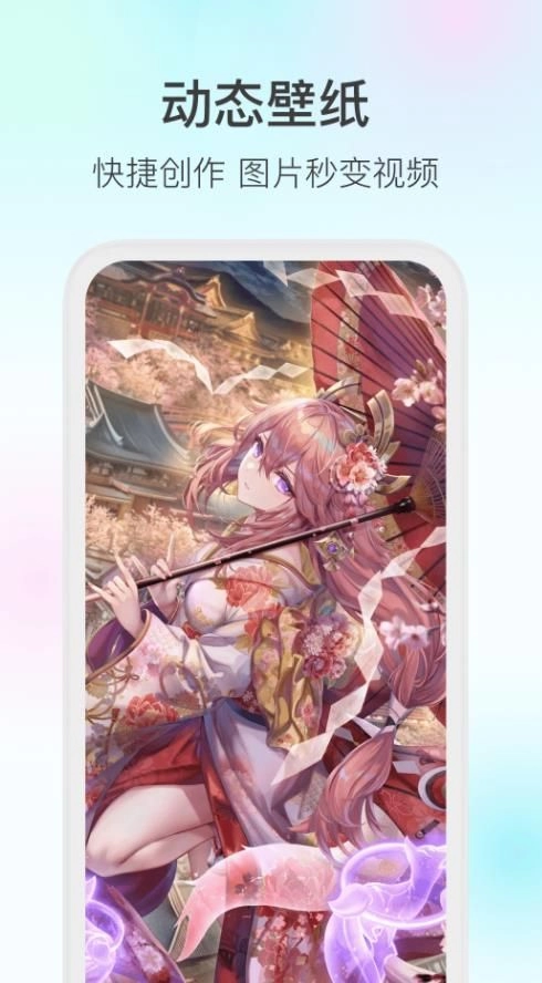 变形家壁纸app(2)