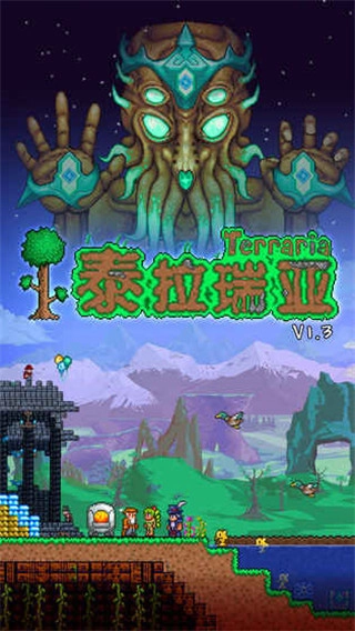 泰拉瑞亚最新版本1.5.6图1