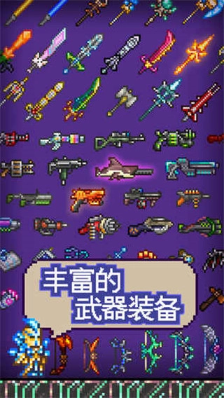 泰拉瑞亚最新版本1.5.6图2