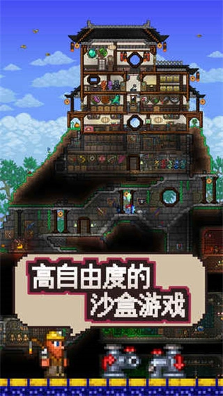 泰拉瑞亚最新版本1.5.6图4