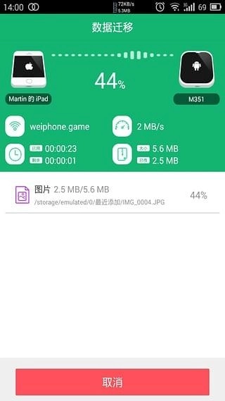 tutu助手轻量版(1)