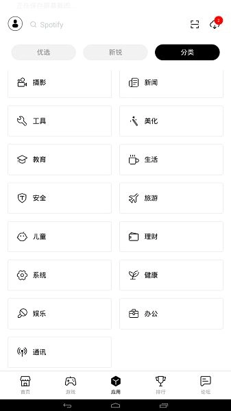 tutu助手轻量版(2)