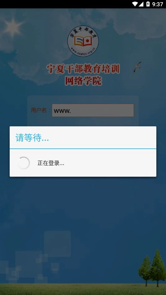 宁夏云课堂(2)