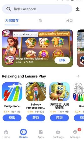 V-Appstore国际版(1)