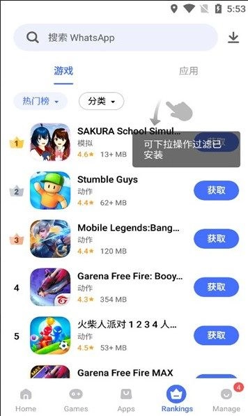 V-Appstore国际版(3)