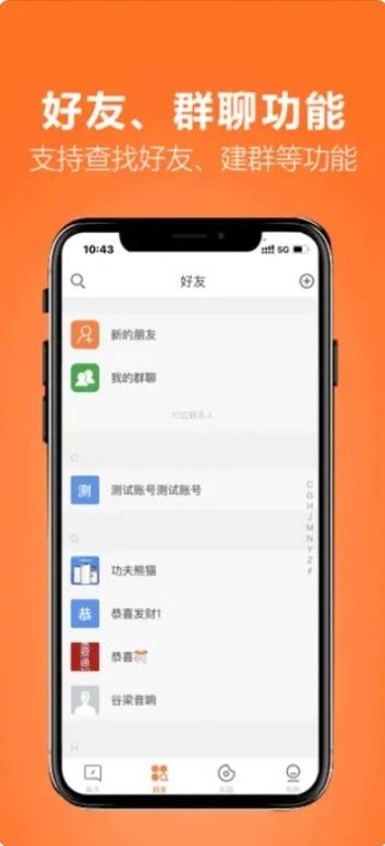 畅友app官方版(1)