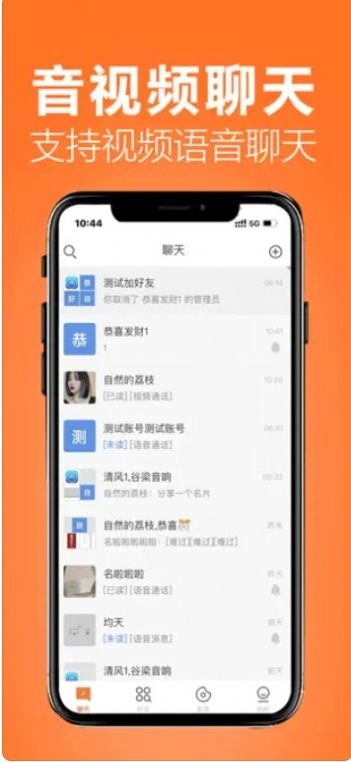 畅友app官方版(2)