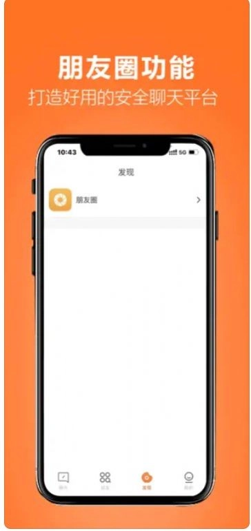 畅友app官方版(3)