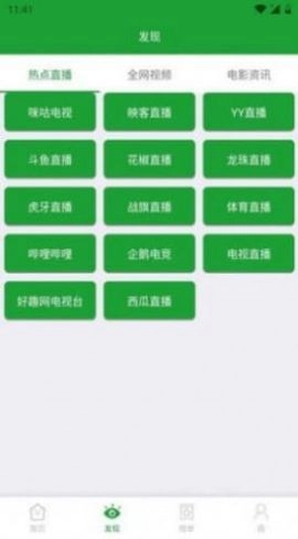 青椒影视app最新版(3)