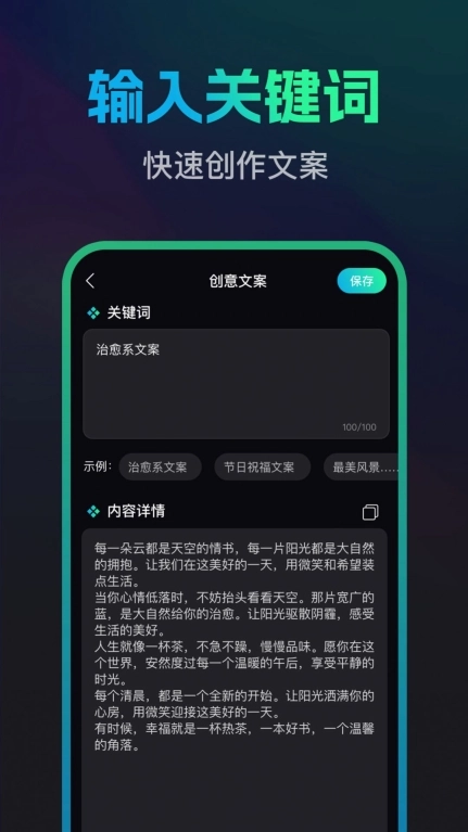 文案宝安卓版图2
