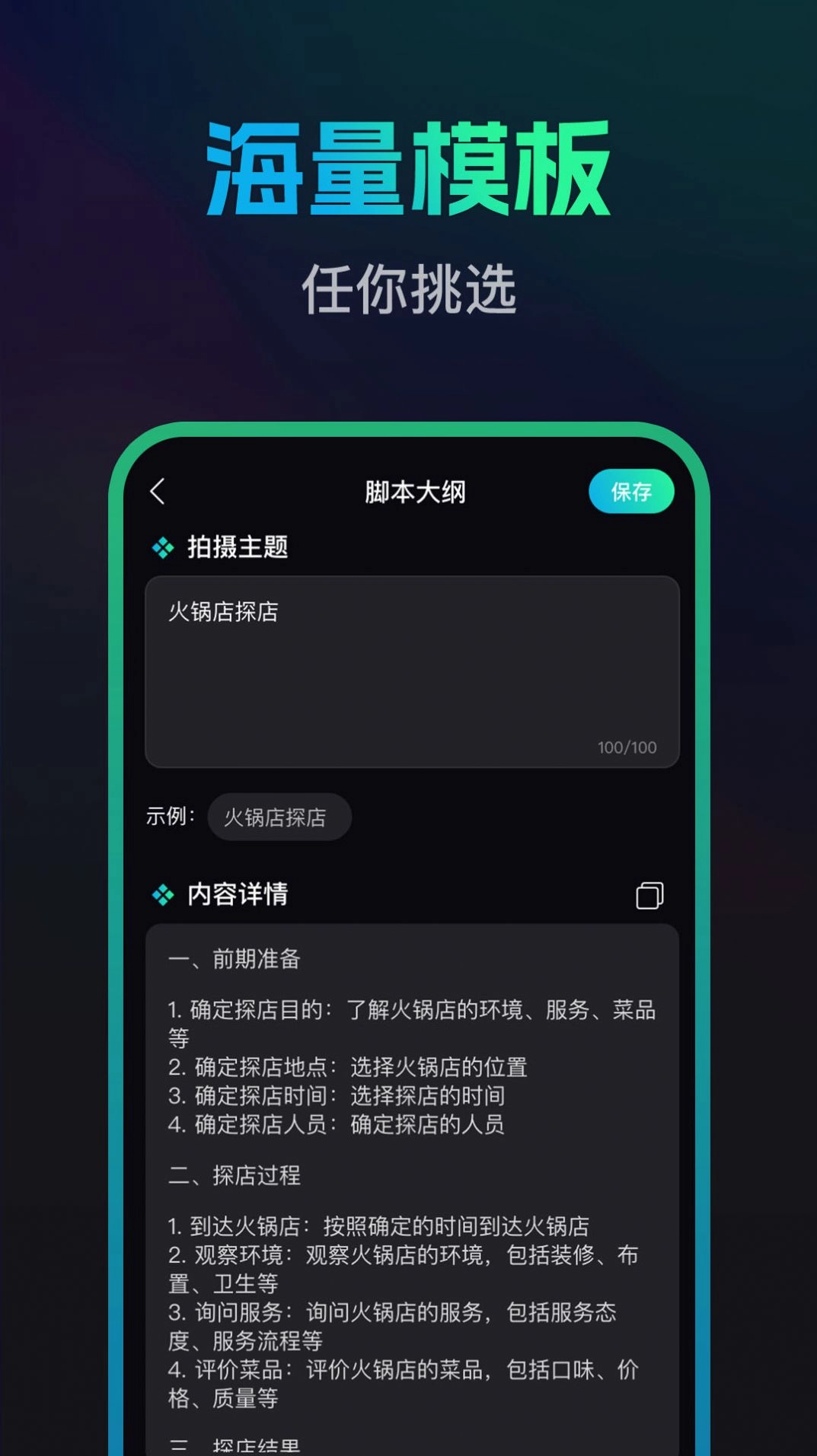 文案宝安卓版图3