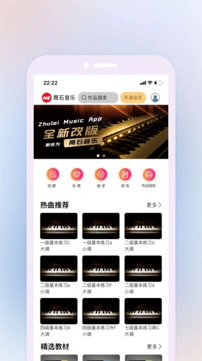 鹰石音乐(4)
