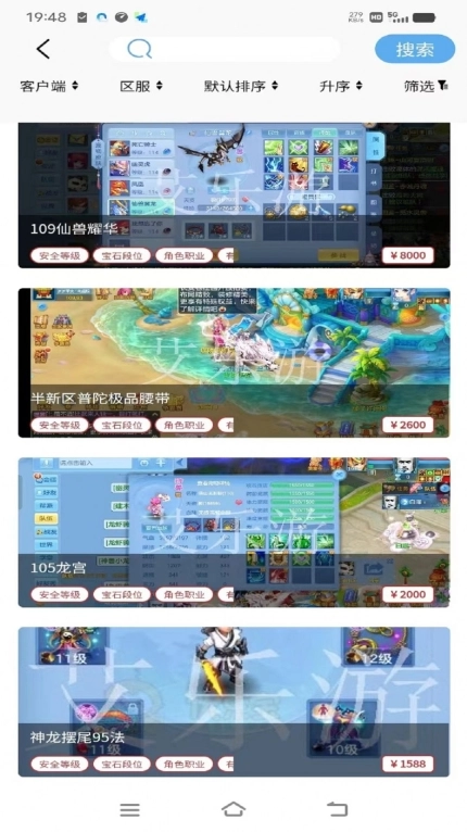艾乐游交易官网版图1