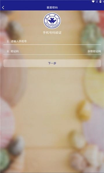 智慧潍苑(1)