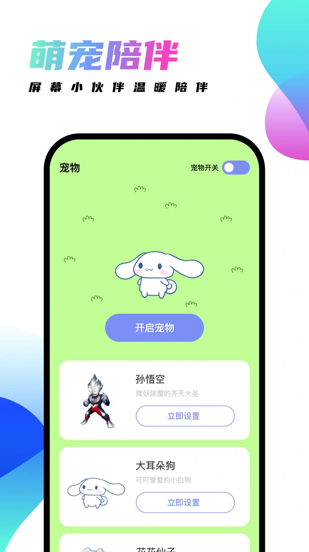 千幻主题手机安卓版图2