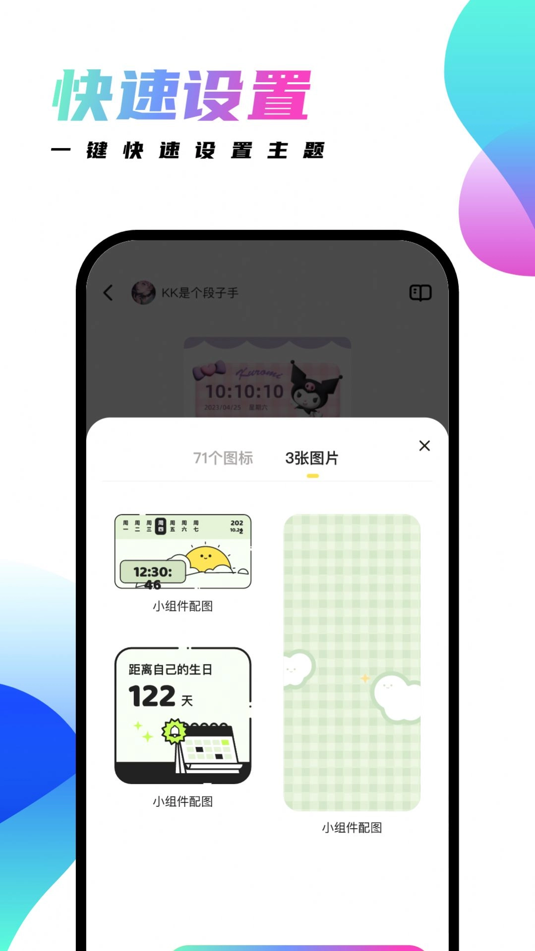 千幻主题手机安卓版图3