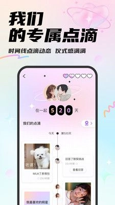 mua情侣定位(1)