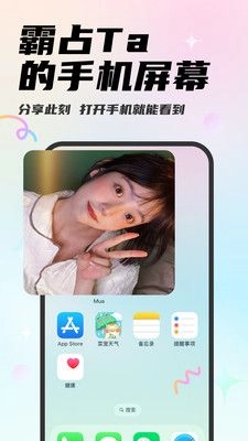 mua情侣定位(2)