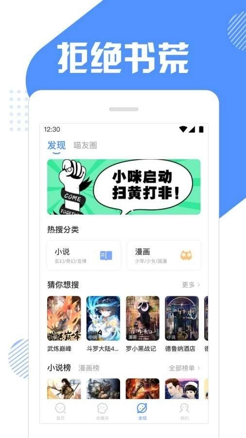 快找猫（快搜猫） 