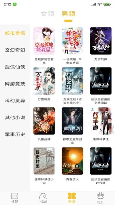 忽忽小说(1)