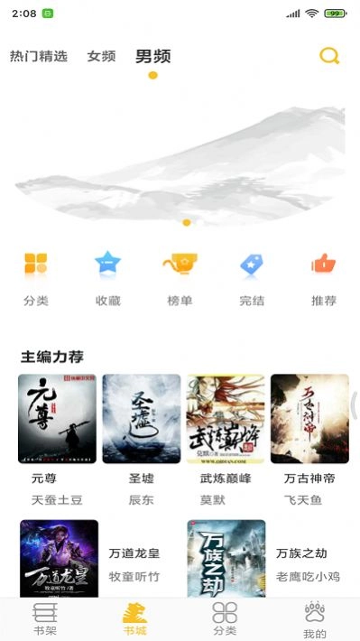 忽忽小说(2)