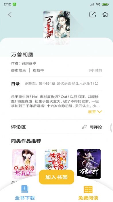 忽忽小说(3)