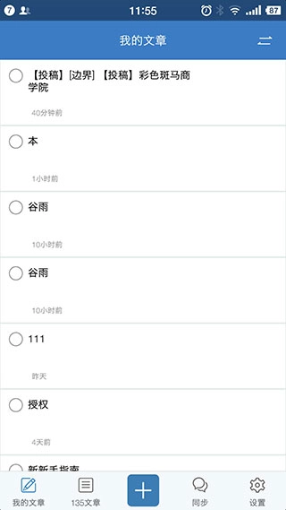 135编辑器官网手机版图3