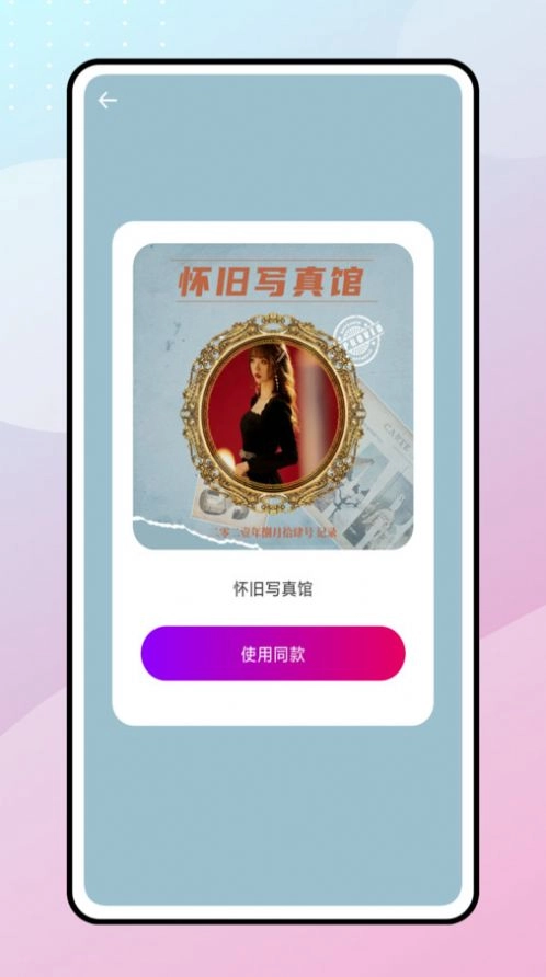 快速水印去除手机版(1)