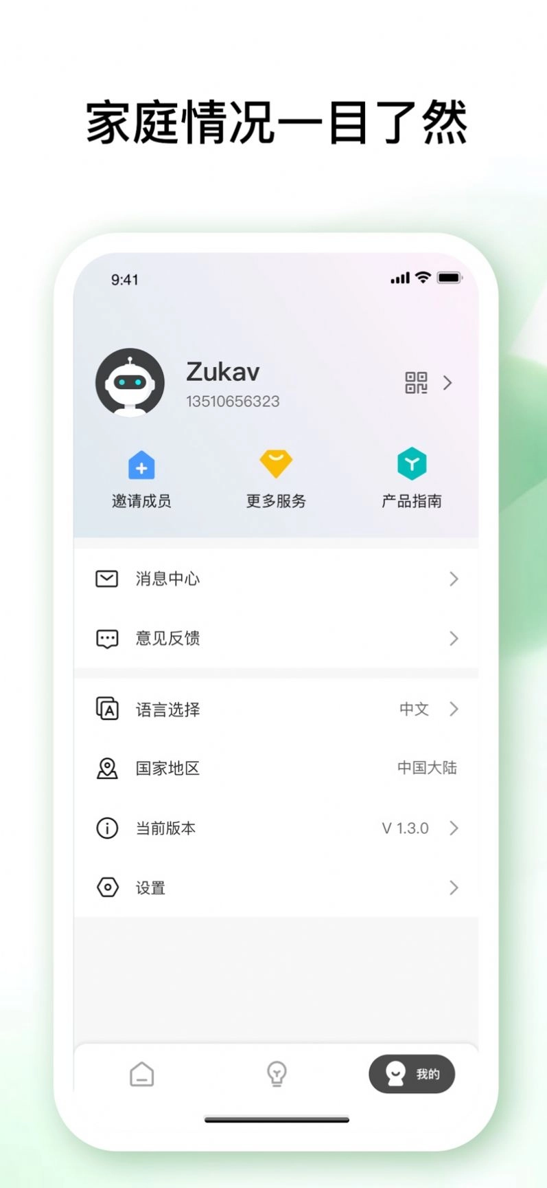 佐卡智能(3)