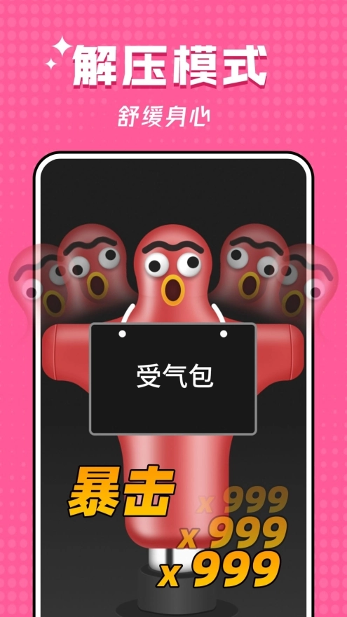 空气拳击app最新版图1