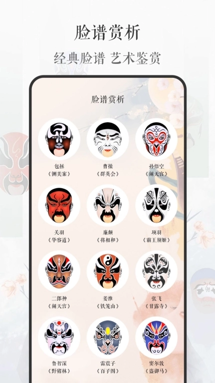 京剧戏曲大全 (2)