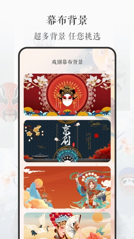 京剧戏曲大全 (3)