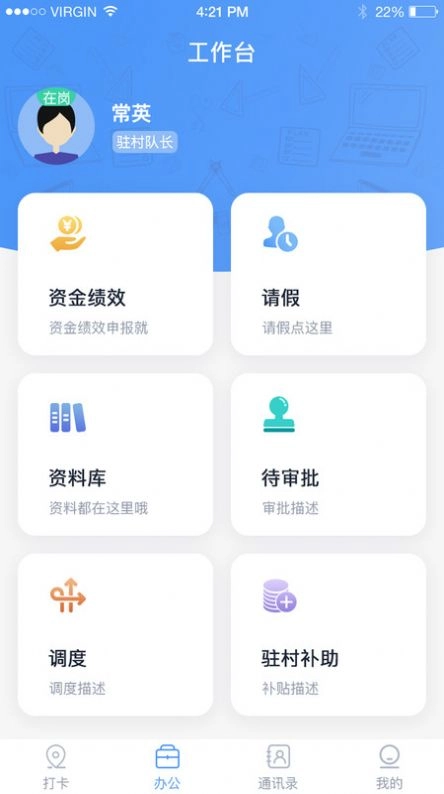 驻村管理系统(3)