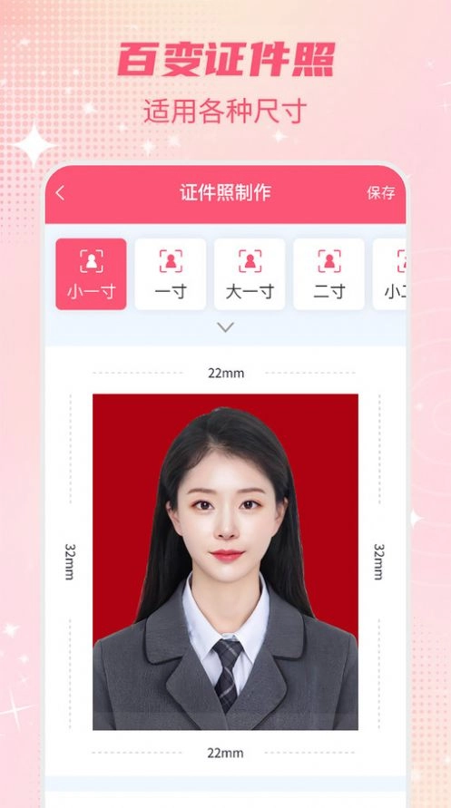 智能一键抠图P图最新版图1