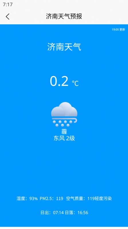 大鱼潮汐表2025最新版图2