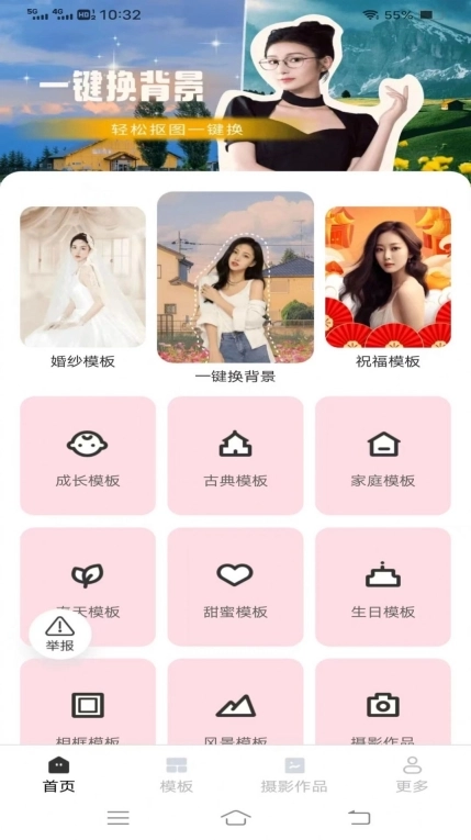 红心相机 (1)