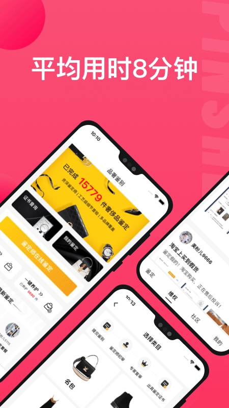 识上鉴定app手机版图1