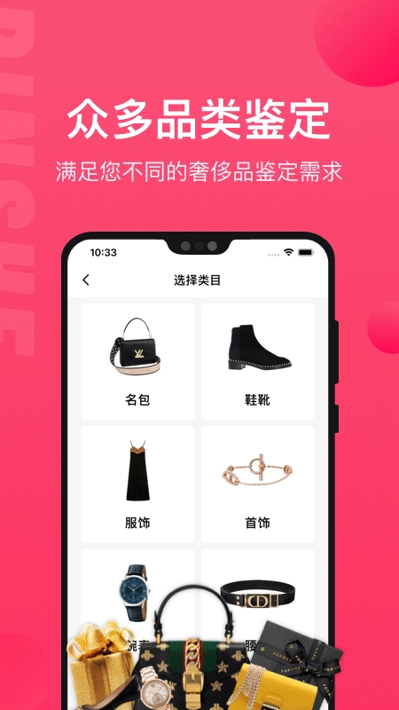 识上鉴定app手机版图4