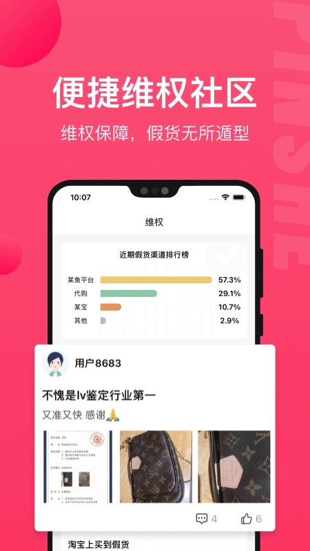 识上鉴定app手机版图5