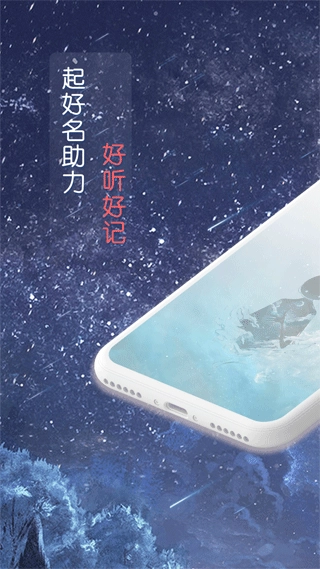 念念宝宝起名(1)