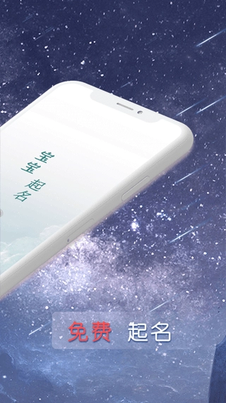 念念宝宝起名(2)