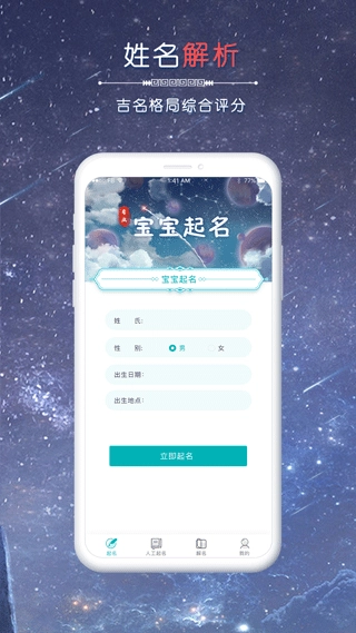 念念宝宝起名(3)