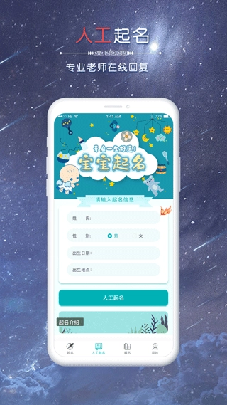 念念宝宝起名(4)