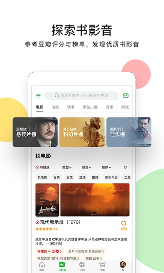 豆瓣租房app官网版(1)